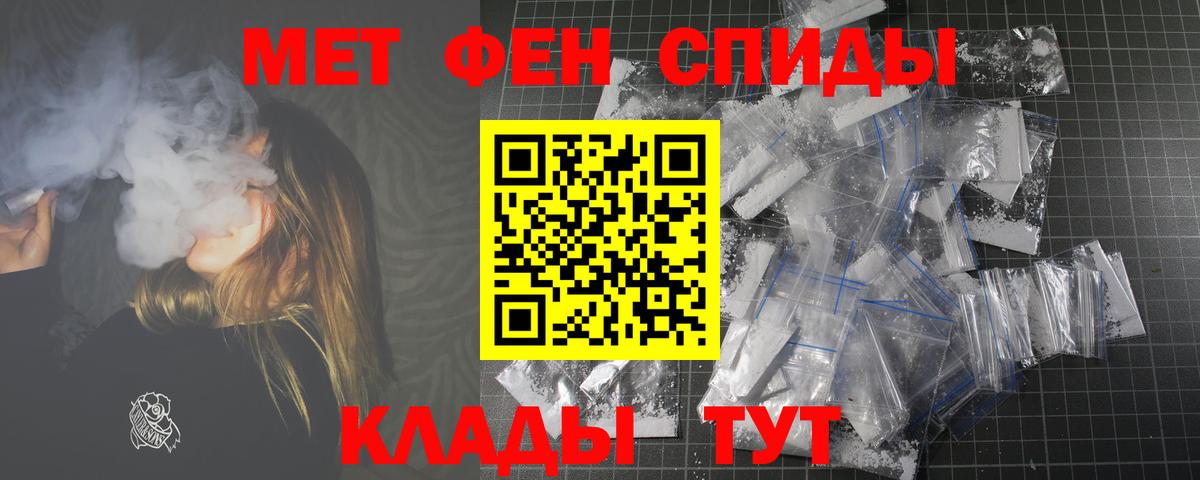 Амфетамин 97%  Амфетамин  Куйбышев  Вход с VPN 