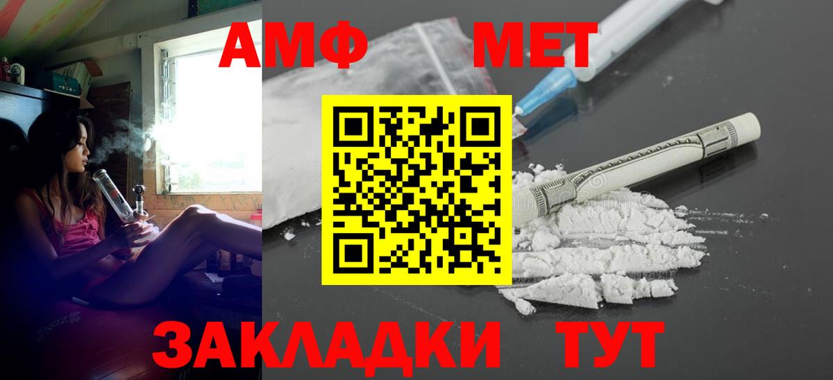 Amphetamine 98% Куйбышев