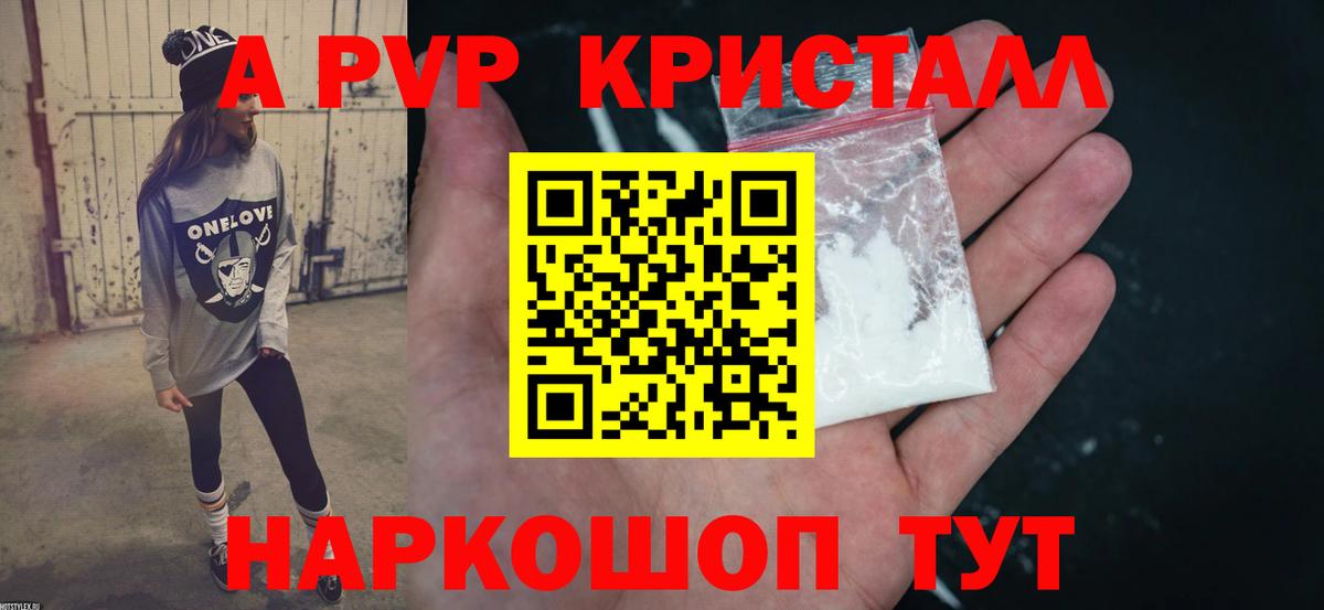 A-PVP  A-PVP Соль  Куйбышев  Вход с VPN  Alpha PVP мука 