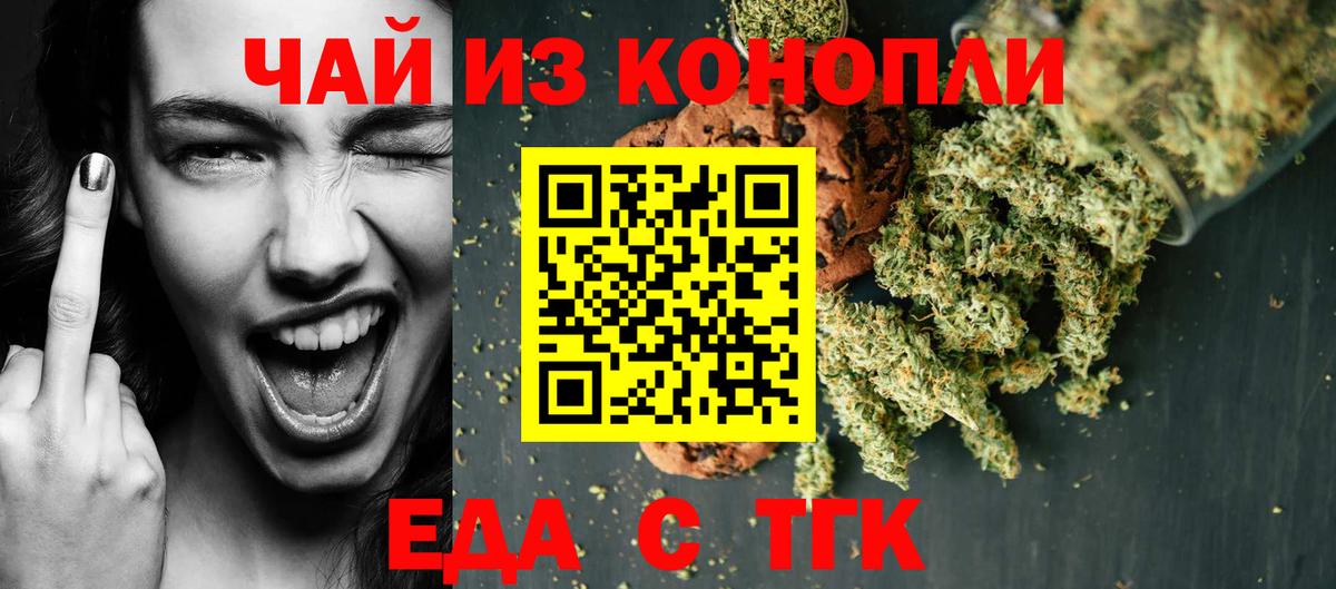 Canna-Cookies марихуана  Вход с VPN  Куйбышев 