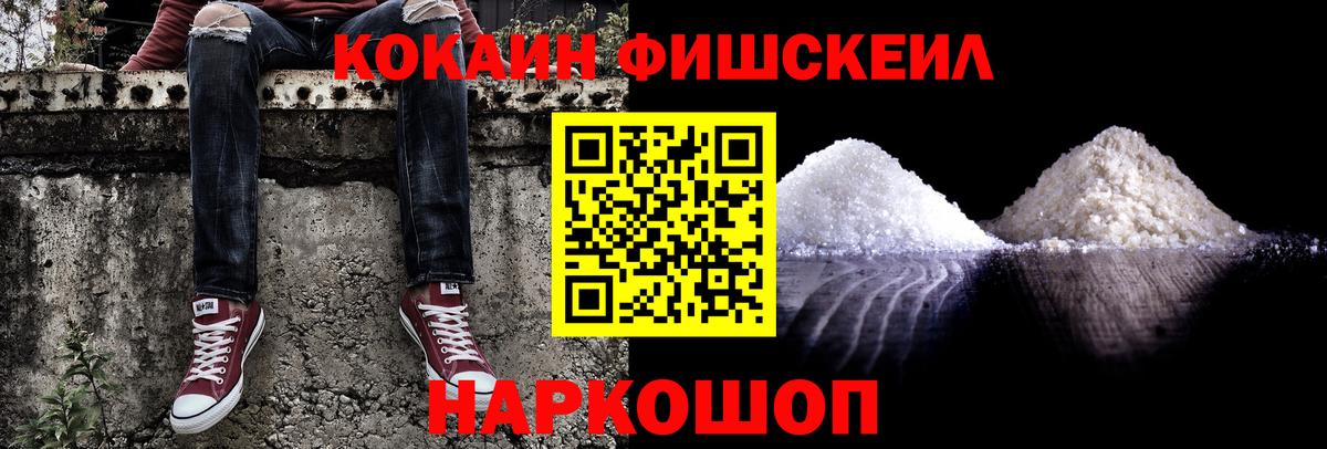 КОКАИН Columbia  Вход с VPN  Куйбышев  Cocaine VHQ 
