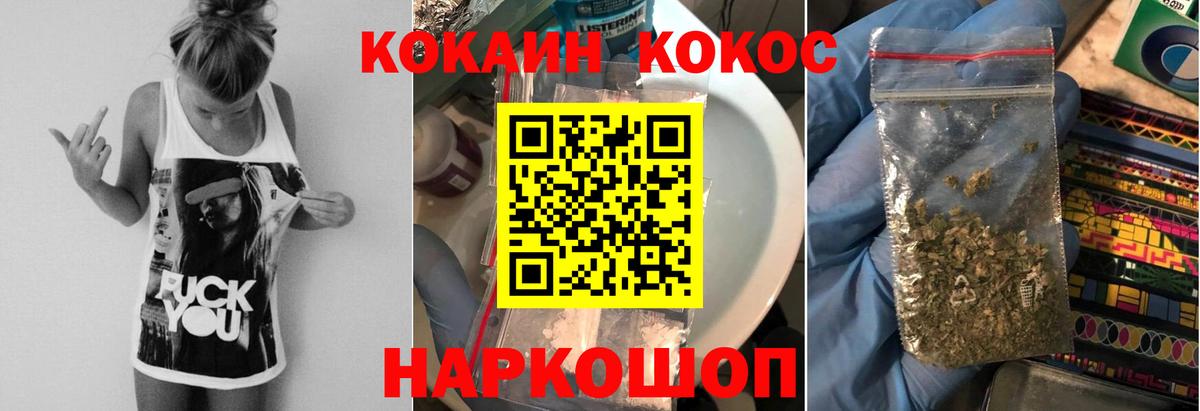 COCAIN Перу Куйбышев