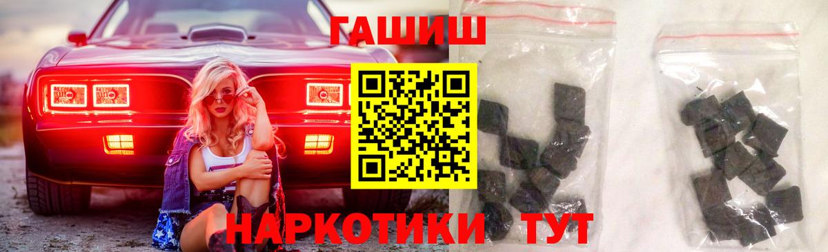 Гашиш гашик  Вход с VPN  Гашиш  Куйбышев 