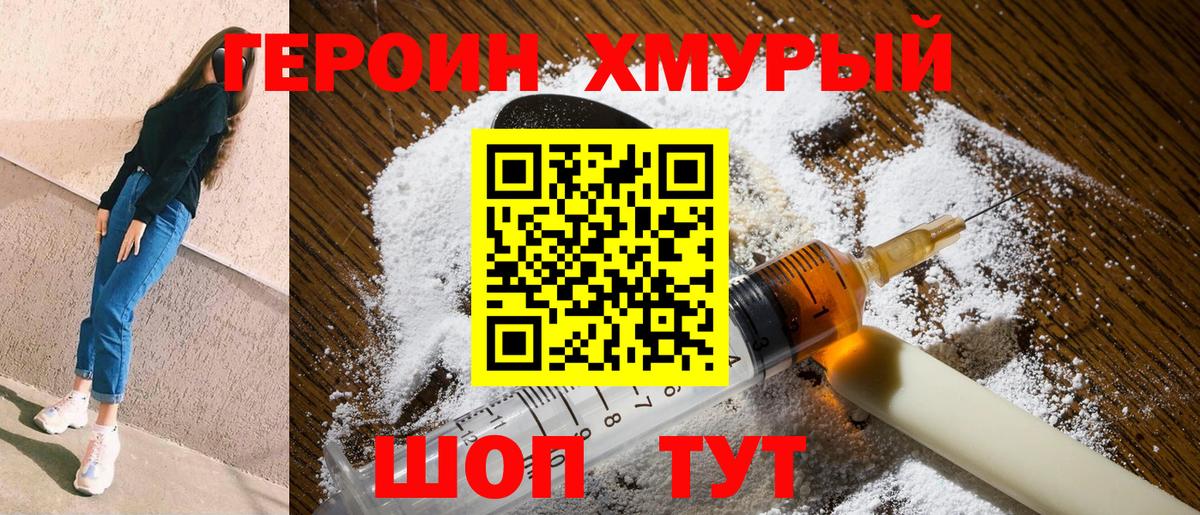 ГЕРОИН афганец Куйбышев