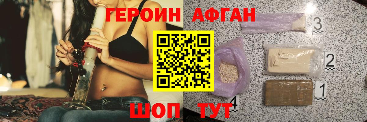 Героин  Вход с VPN  Куйбышев  ГЕРОИН хмурый 
