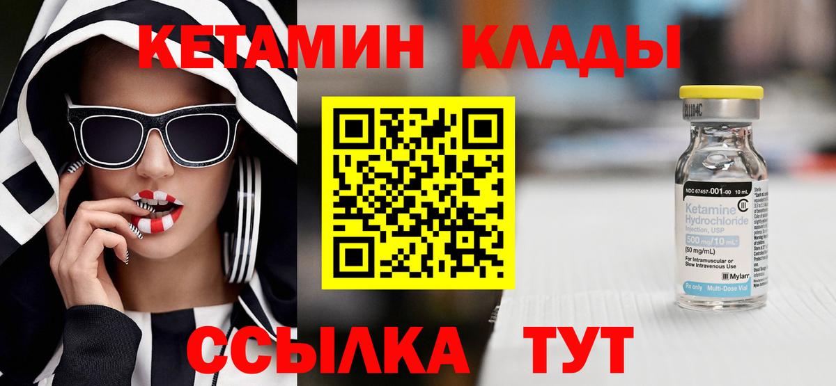 КЕТАМИН VHQ  darknet состав  Куйбышев  Вход с VPN  КЕТАМИН VHQ 