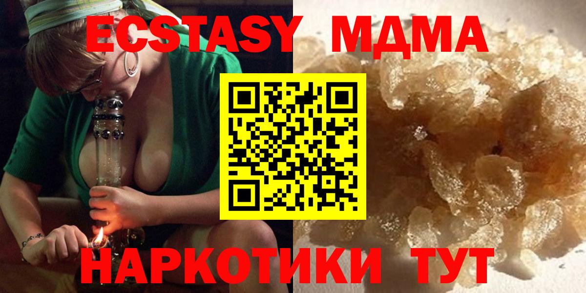Куйбышев  МДМА молли  МДМА  Вход с VPN 
