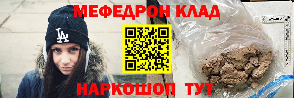 Меф мяу мяу кристаллы Куйбышев