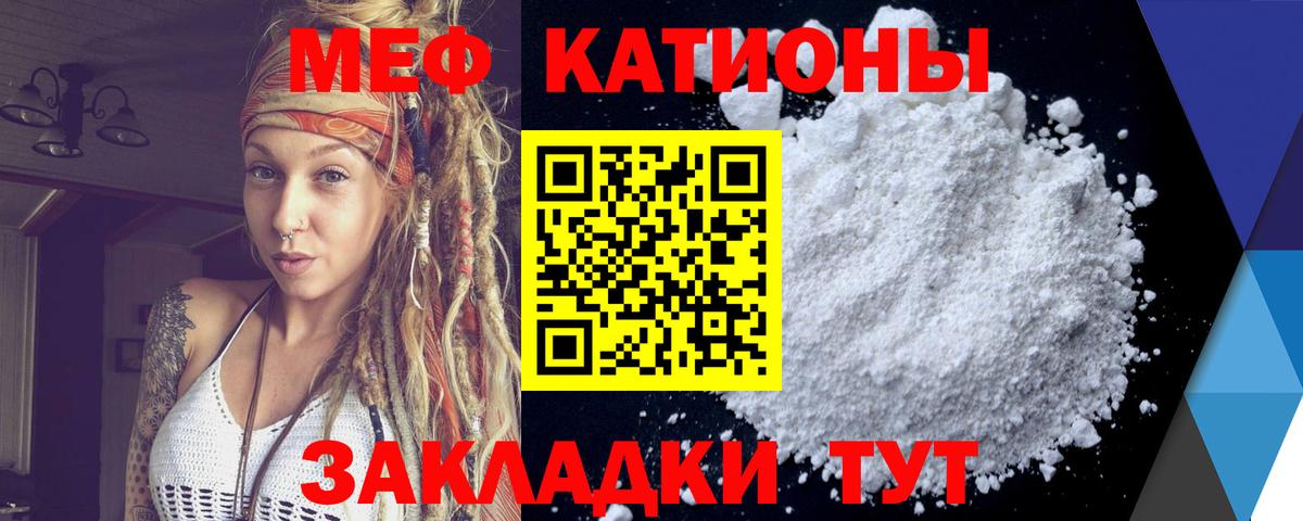 МЯУ-МЯУ мяу мяу  МЯУ-МЯУ  Куйбышев  МЯУ-МЯУ мука  kraken   Вход с VPN 