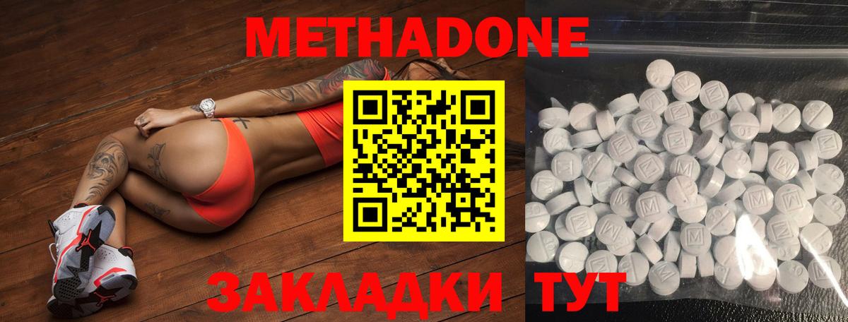 гидра ССЫЛКА  Вход с VPN  Метадон methadone  Куйбышев  МЕТАДОН methadone 