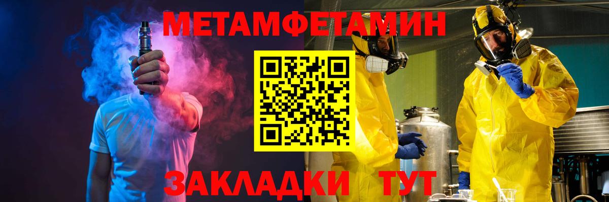 Куйбышев  МЕТАМФЕТАМИН мет  МЕТАМФЕТАМИН мет  Вход с VPN 