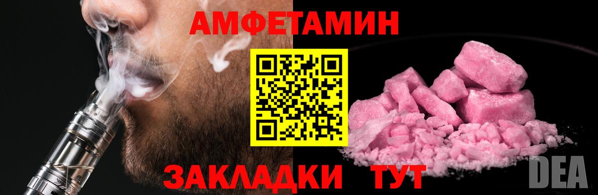 МЕТАМФЕТАМИН Декстрометамфетамин 99.9% Куйбышев