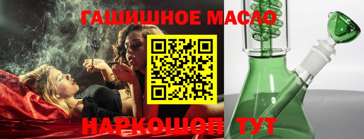Куйбышев  гидра ссылки  Вход с VPN  Дистиллят ТГК THC oil 