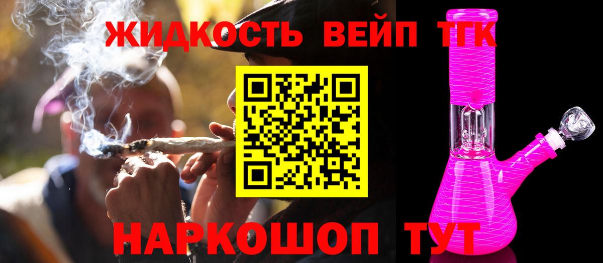 Дистиллят ТГК вейп Куйбышев