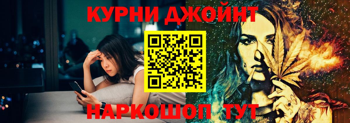 Куйбышев  Гашиш  ГАШ  Конопля  Вход с VPN  Меф МЯУ МЯУ   МАРИХУАНА  Cocaine 
